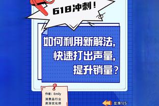 哈迪：向鹈鹕送上赞美 他们在关键时刻打进了一些关键球